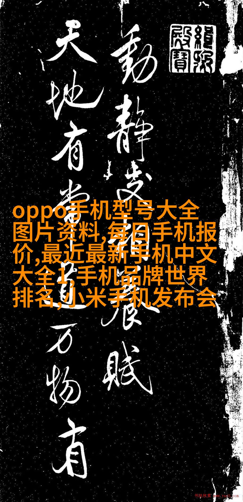 oppo手机图片转换文字图片